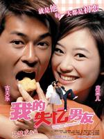 失忆界女王粤语