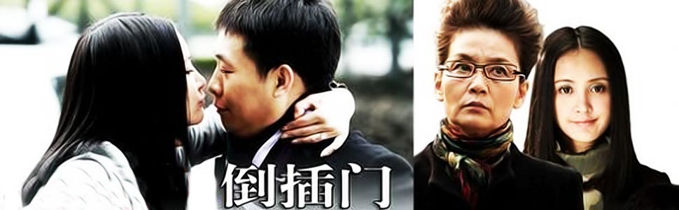 新<em>上门女婿</em>-+在线观看-+乐视网