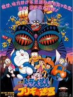 哆啦a梦1993剧场版大雄与白金迷宫