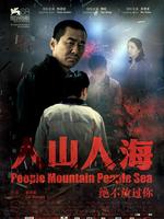 人山人海海外版免费观看