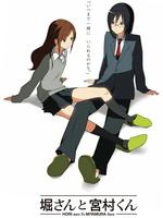 堀与宫村新学期