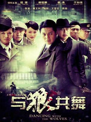 与狼共舞未删减版