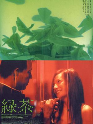 <em>绿茶妹</em>2粤语下载相关视频 – <em>乐视网</em>