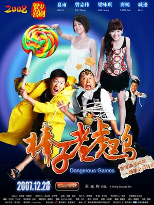 搜索鸡的图片<em>美少女特工队qvod</em>最新【5f8u.co
