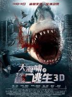 大海啸之鲨口逃生英语