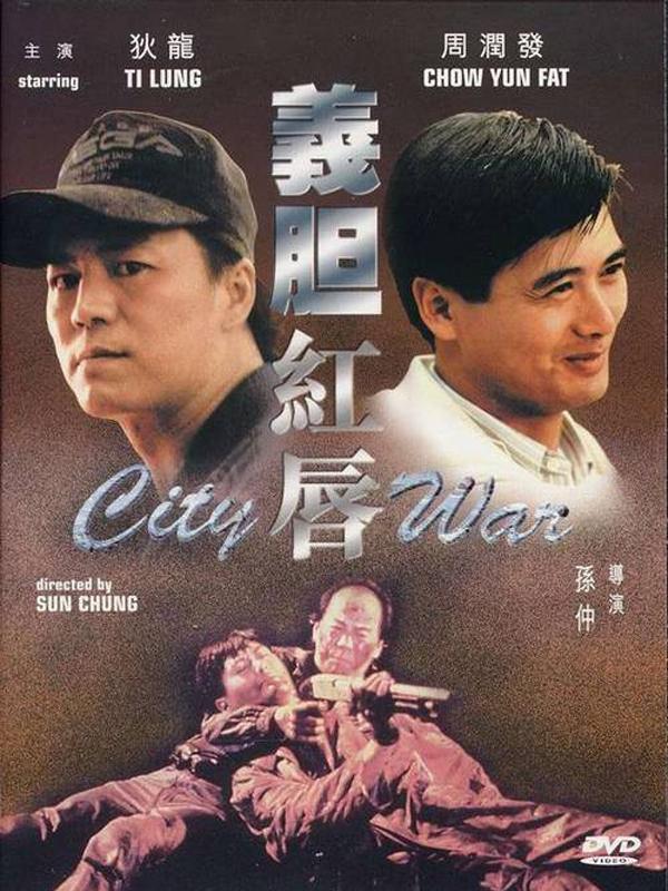 Action movie - 义胆红唇国语