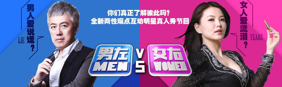 男左女右- 在线观看- 乐视网