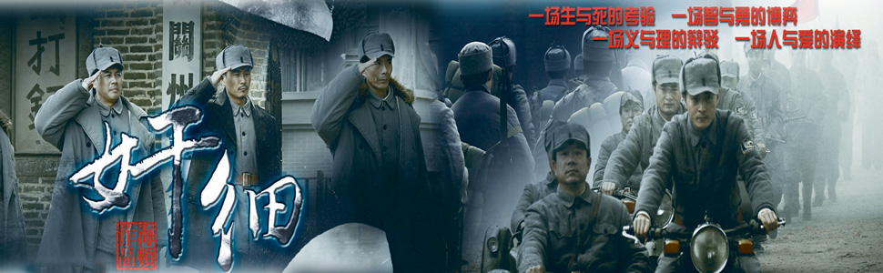 奸细-+在线观看-+乐视网