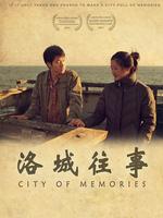 洛城往事微电影