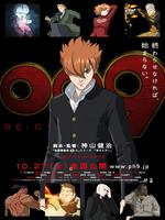人造人009 RE:CYBORG 粤语版高清在线