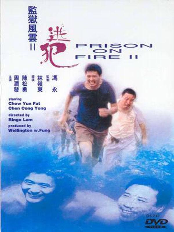 Action movie - 监狱风云2：逃犯粤语版