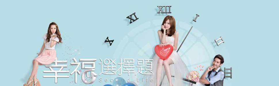 幸福选择题- 在线观看- 乐视网