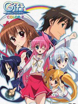 礼物 彩虹的浪漫