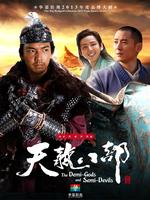 新天龙八部钟汉良版未删减版