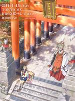 狐仙的恋爱入门[稻荷恋之歌]