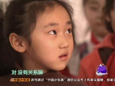 《中国少年派》20140311:小美女错误答题变胆