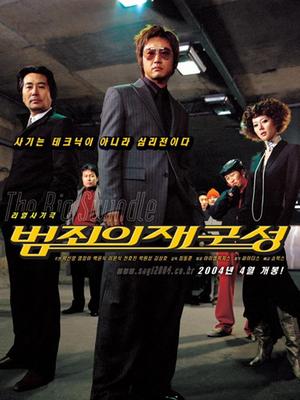 Action movie - 汉城大劫案