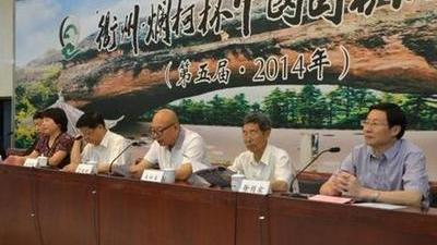 第五届衢州烂柯杯围棋赛开幕 冠军奖金50万-乐