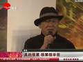 20121212期《十二生肖》特别场邀请影迷 获拥抱亲吻成龙深受感动