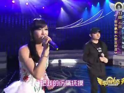 爱是你我 云朵 刀郎