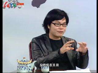 《关云长》煮酒论英雄系列访谈图片_《关云长