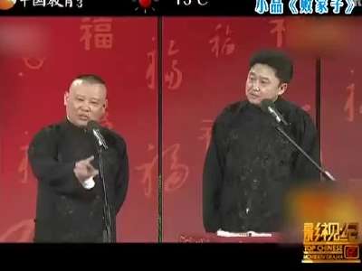 岳云鹏、孙越 相声《我的style》-2013天津卫视