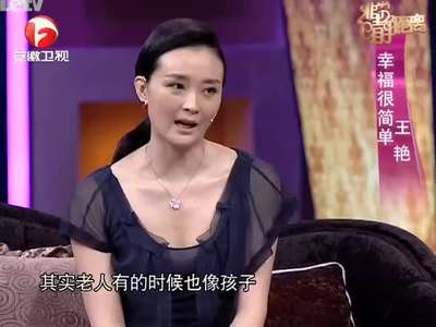 《非常静距离》20130626:王艳携可爱儿子亮相