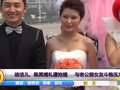 徐洁儿陈昊婚礼遭抢婚 与前女友斗艳压力大
