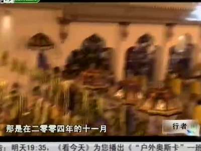 《行者》20130704:眭澔平禁地解码 危险的旅程