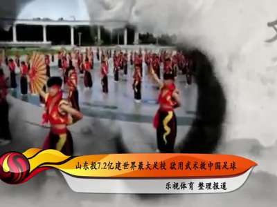 录播】中超首轮上半场 江苏舜天vs武汉卓尔_百