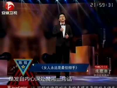 <em>女人</em>永远<em>是最佳辩手</em> <em>超级演说家</em>_<em>超级演说家</em>最