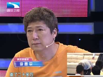 《大王小王》20130904: 中国第一慈善家 李春平