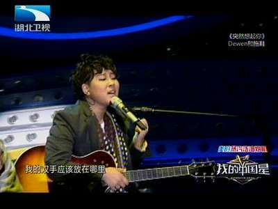 求dewen和拖鞋的突然想起你歌词