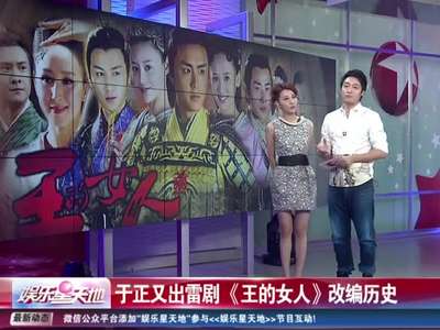 袁菲:虐恋陈晓 演绎《<em>王的女人</em>》传奇一生_百