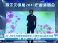 2013音乐先锋榜成绩单 汪峰容祖儿最受欢迎