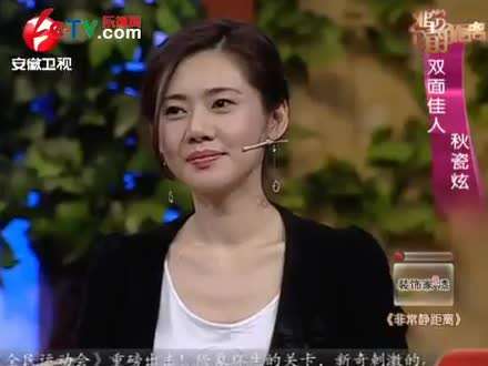 《 非常 静距离》20110507:双面佳人-- 秋瓷炫 _百