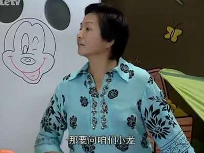 <em>家有儿女新传70</em>-[无番茄不炒蛋]收藏到[中经视