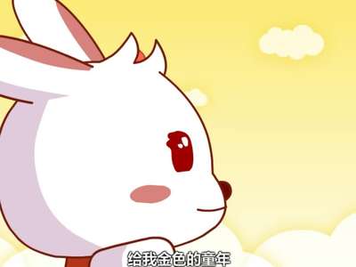 童年儿歌 金色童年儿歌 童年儿歌歌词