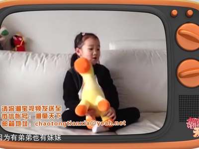 《潮童天下》20140304:<em>我要</em>有<em>妹妹</em>啦- <em>在线</em>观