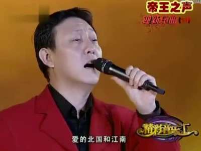 第一季人气达人高逸峰演唱《向天再借五百年》