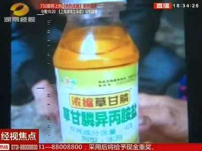 儿童安全警示：四名女童误喝农药急救