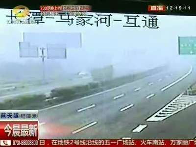 长沙：雾笼三湘——春季大雾多发