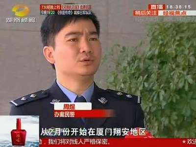 追剿“购车退税”跨省诈骗团伙