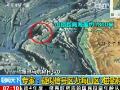 [视频]搜寻马航MH370 专家：疑似信号区为海山区 难搜索 