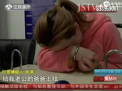 [视频]东莞扫黄漏网“妈咪”欲重操旧业 南京被捕后大哭