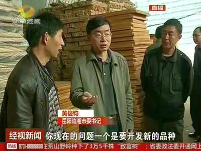 岳阳临湘：书记主动当上村里的推销员和协调员