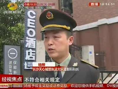 新闻追踪：城管“副中队长”撤职 广告牌被拆