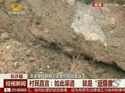 水渠硬化翻新 还未验收就要返工