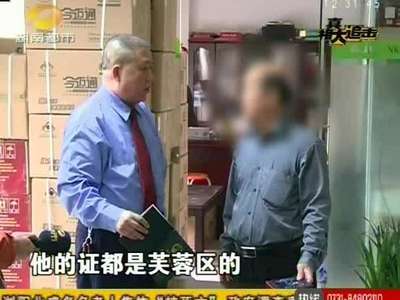 长沙儒医健康机构“假教授”推“治癌神药”