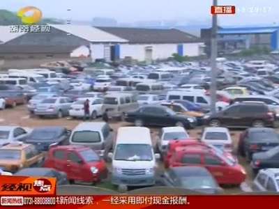 长沙交通执法局敦促600黑车主认罚